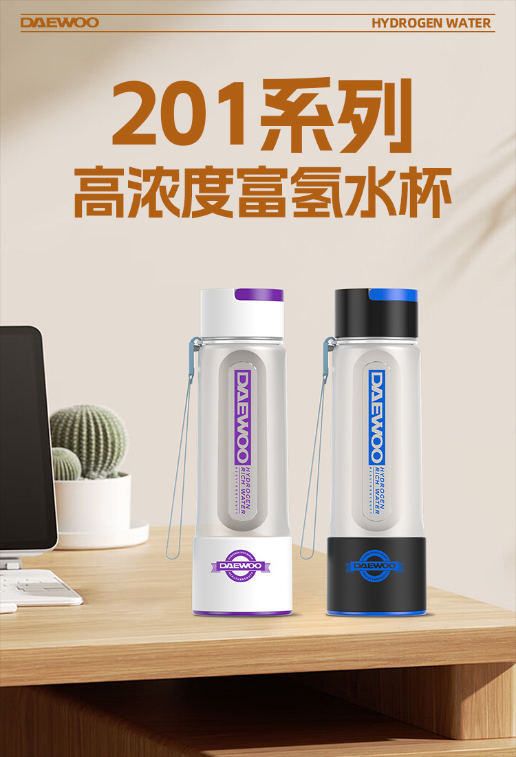 550ml Hydrogen Water Cup