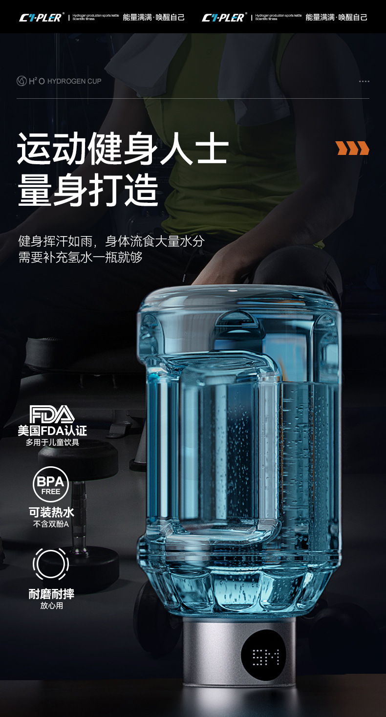 1500ml 1500PPB  Sports Hydrogen Kettle